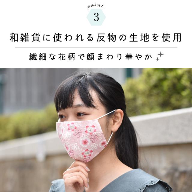 布マスク 和柄 日本製 洗える 大人 長さ調整可 かわいい おしゃれ 着物 反物 花 柄 無地 ファッションマスク コットン 大きめ 綿布カネキの通販はau Pay マーケット 神戸岡本kiitos