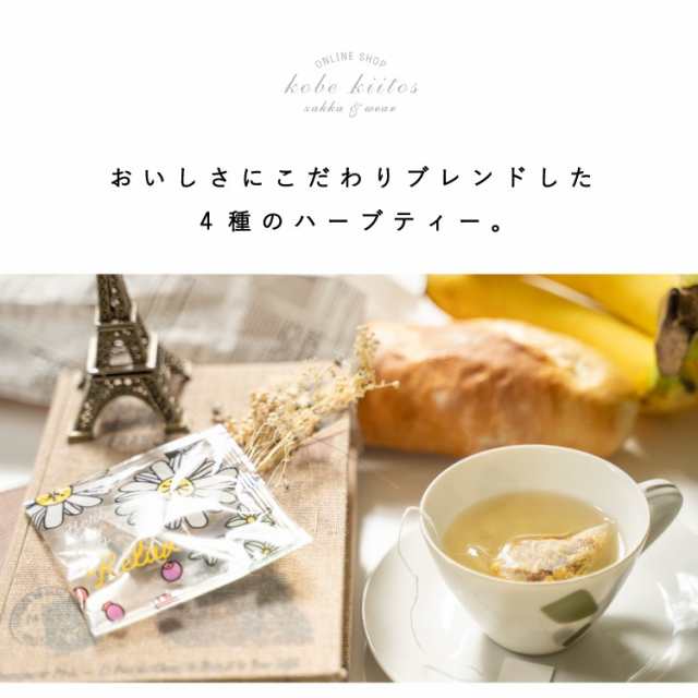 ティーズ ハーブティー ギフト 3個セット ティーバッグ 茶葉 ハーブ かわいい おしゃれ Teee S Teaプレゼント プチギフト セットの通販はau Pay マーケット 神戸岡本kiitos