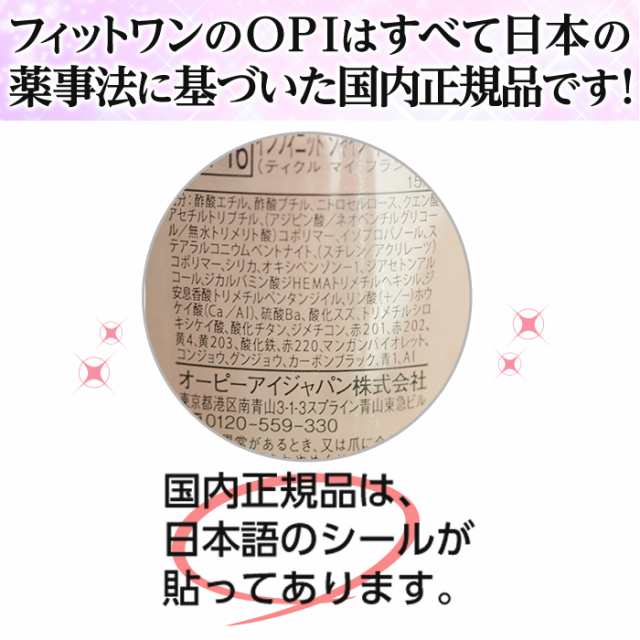 定形外送料無料 Opi オーピーアイ Nl R44 Princesss Rule Princess Charming プリンセス ルール Opi マニキュア ネイルカラーの通販はau Pay マーケット 大人ネイル