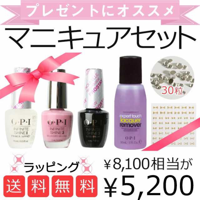 母の日ギフト 宅配送料無料 ギフトセット ホワイトデーのお返しに Opi マニキュア セット 送料無料 速乾 の通販はau Pay マーケット 大人ネイル