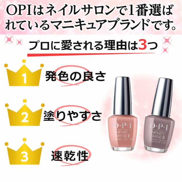 定形外送料無料 Opi オーピーアイ Infinite Shine インフィニット シャイン Is L22 Tanacious Spirit タネイシャス スピリット Opの通販はau Pay マーケット 大人ネイル