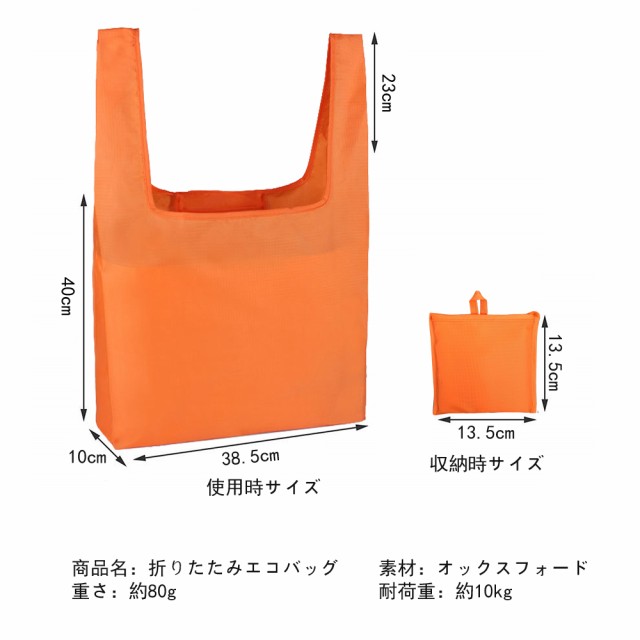 送料無料】最安値挑戦超お得エコバッグ おしゃれ 折りたたみ 通販