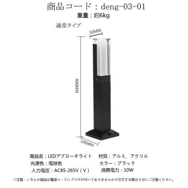 送料無料 快適な環境を創造するledアプローチライト ライト Led 屋外 玄関 アプローチ 低電圧 Diy 庭 ガーデン 門柱灯 庭園灯 ガーデンラの通販はau Pay マーケット Ancy