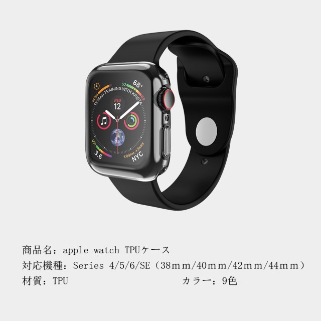 送料無料】Apple Watch Series SE 6 5 4 ケース アップルウォッチ 本体