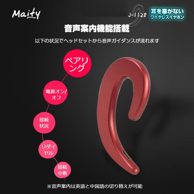 Maity ブルートゥースイヤホン Bluetooth 4 1 ワイヤレスイヤホン ヘッドセット 片耳 高音質 耳掛け型 Bluetooth イヤホン 片耳 ハンズフの通販はau Pay マーケット Ancy