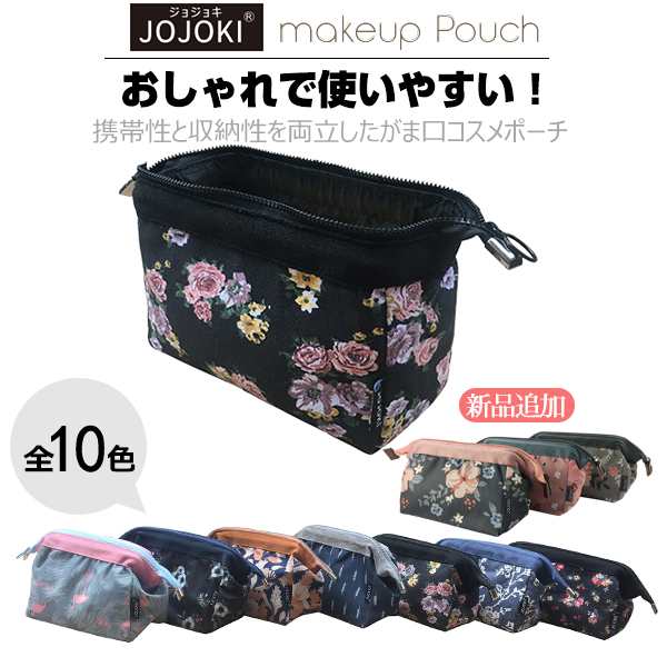 Jojoki メイクアップポーチ コスメポーチ 化粧ポーチ おしゃれでかわいい 大容量 使いやすい 一部防水プレゼント最適 小物入れ 軽量 便利の通販はau Pay マーケット Ancy