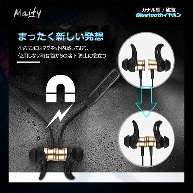 Maity ブルートゥース イヤホン カナル型 Bluetooth対応のワイヤレス イヤホンマイク ブルートゥース Iphone イヤフォン 両耳 通話 小型 の通販はau Pay マーケット Ancy