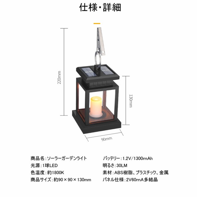 キャンドル式 ソーラーライト ガーデンライト 屋外用 電球色 吊り下げ 防水 ペンダント ランプ ランタン 充電式 おしゃれ 明るい Led 庭の通販はau Pay マーケット Ancy