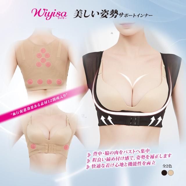 姿勢矯正 サポート バストアップ インナー 猫背矯正ベルト 背筋矯正ベルト 姿勢矯正ベルト 背筋伸ばし サポーター 補正下着 レディースの通販はau Pay マーケット Ancy