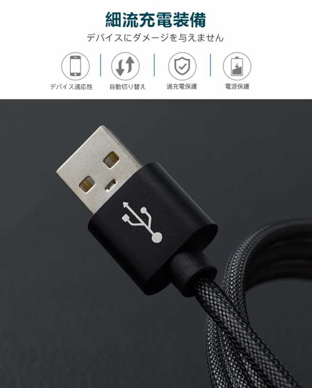 Iphoneケーブル充電器 長さ2m 超タフ進化 Iphone Lightning Type C 充電器 急速充電 データ転送usb2 0 スマホ 充電 マイクロ タイの通販はau Wowma Itsショップ