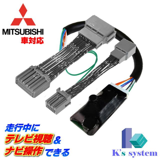 [TNS-030X] デリカD:2 (カスタム含む) MB37S R2.12〜 スズキ純正メーカーオプションナビ 全方位モニター付メモリーナビ・9インチHDディスプレイ対応 走行中にテレビが見れる＋ナビ操作ができるテレビナビキット(TV-NAVIキット) ケーズシステム社製の通販は