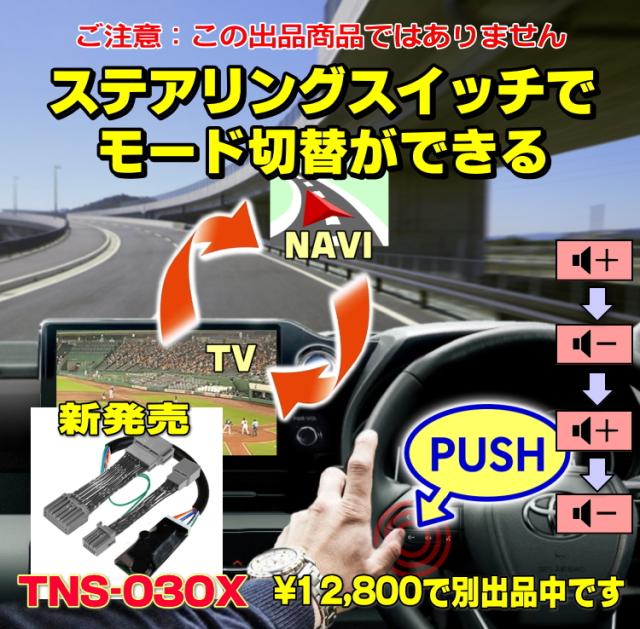 TNS-030] ハスラー MR52S/MR92S R2.1〜 スズキ純正メーカーオプション