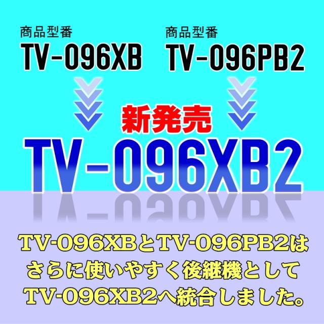 [TV視聴中ルート案内可能] [TV-096XB2] ヤリスクロス MXPB10・15/MXPJ10・15 R8.3〜 10.5インチ/8インチディスプレイオーディオ (コネクテッドナビ対応) Plusあり車/なし車 走行中 テレビが見れるテレビキット+ナビ操作ができるナビキット (TVキット) ケーズシステム社製_6