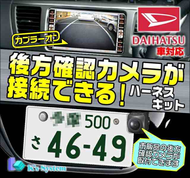 激安大特価 [BM-01] NHZA-W58G(N123) 販売店装着ナビ対応 社外品バックカメラ接続ハーネスキット 