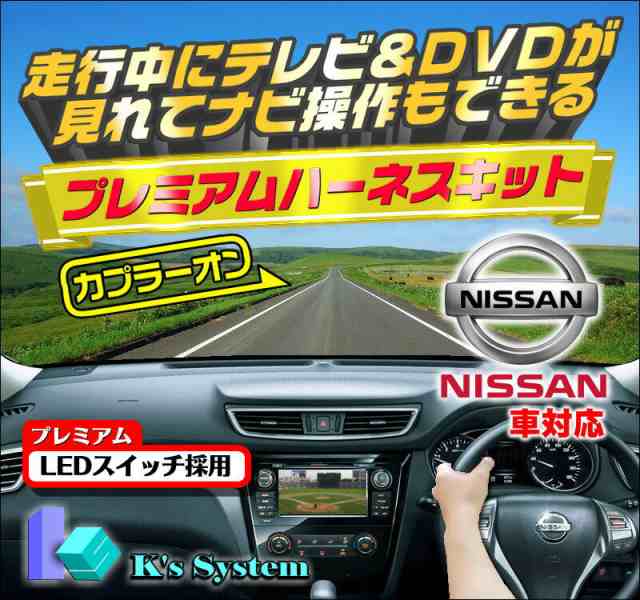 TVN-142] エクストレイル T32/NT32 H25.12〜R4.7 工場装着※Nissan