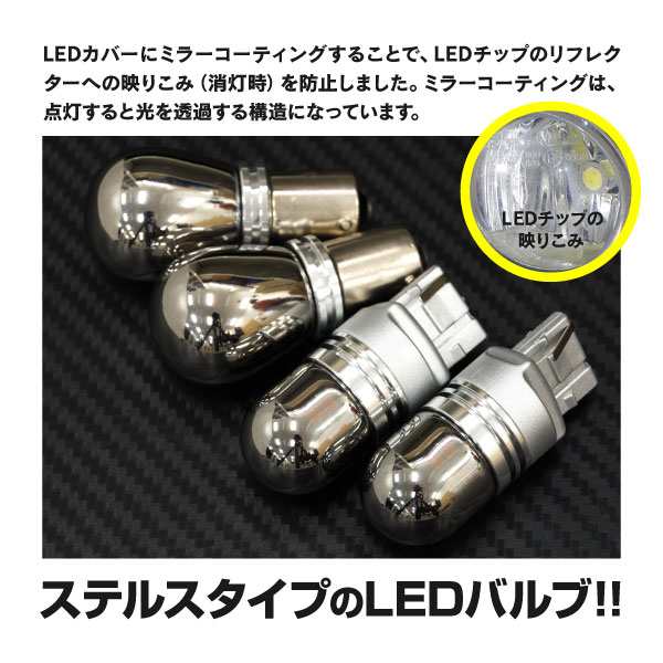 ステルスバルブ LED バルブ S25ピン角違い 12V/24対応 ウインカー ウィンカー アンバー 15SMD×4 フロント リア 4個セット【ネコポス限定の通販はau  PAY マーケット - アズーリプロデュース | au PAY マーケット－通販サイト