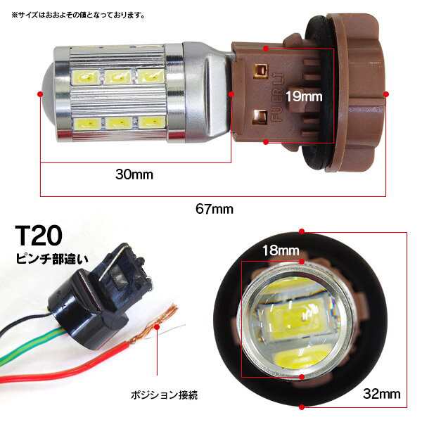 X-TRAIL H25.12〜 T32/NT32 - ツインカラー ウインカー ポジション ウイポジ化に T20ピンチ部違い【送｜au PAY  マーケット