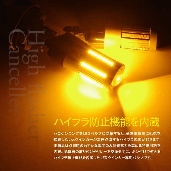 ハリアー ハイブリッド H17.3〜H25.7 MHU38 フロント ウインカー LED バルブ T20 ピンチ部違い ハイフラ防止抵抗内蔵 アンバー  2本1セッの通販はau PAY マーケット - アズーリプロデュース | au PAY マーケット－通販サイト