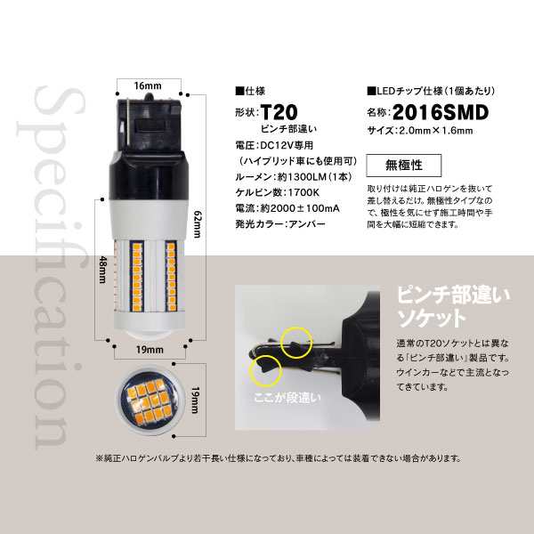 セレナ H28 8 C27 リア Led ウインカー バルブ T ピンチ部違い ハイフラ防止 キャンセラー内蔵 アンバー 2本1セット 送料無料 の通販はau Pay マーケット アズーリプロデュース