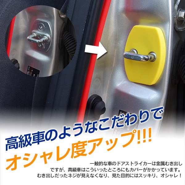 シリコンドアストライカー Bタイプ トヨタ ホンダ ダイハツ スズキ ニッサン マツダ レクサス スバル 車適合 カラー ネコポス限定送の通販はau Pay マーケット アズーリプロデュース