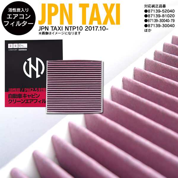 車　エアコン フィルター　トヨタ　etc..
