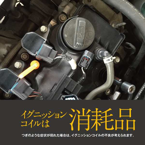 イグニッションコイル Ncp30 2nz Fe H12 1 1300cc 純正品番 トヨタ車用 4本セット 送の通販はau Pay マーケット アズーリプロデュース