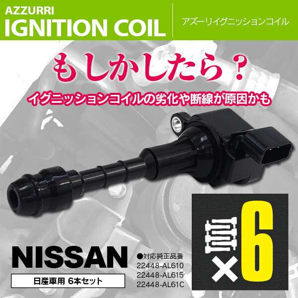 【6個セット】日産 純正 新品 ステージア イグニッションコイル プロテクタ