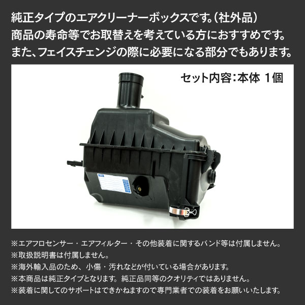 ハイエース 0系 3000cc エアクリーナー ディーゼル車用 エアクリーナーボックス 送料無料 の通販はau Pay マーケット アズーリプロデュース