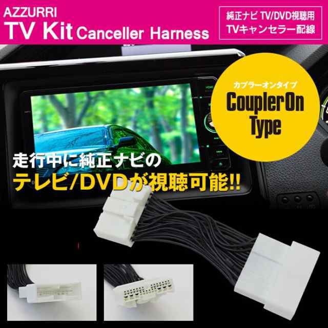 Amazon | 走行中にテレビが見れる RC300h AVC10 H26.10～H29.11