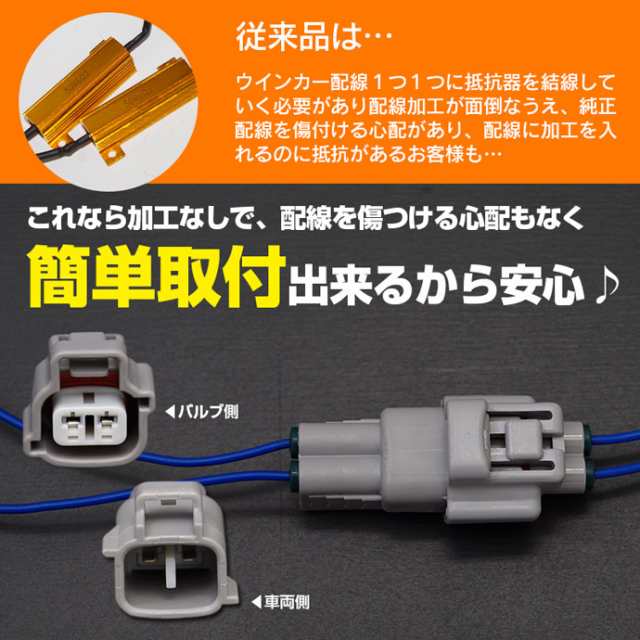 ウインカー配線を傷つけない スズキ エブリィ DA17V/W H27.2〜 ハイフラ抵抗器付きウインカーリレの通販はau PAY マーケット -  アズーリプロデュース | au PAY マーケット－通販サイト