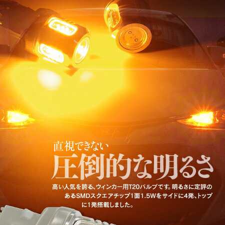 新型 50系エスティマ (MC後) ウインカー前後 LED化セット HPW LEDウインカー4個 ハイフラ抵抗器 4｜au PAY マーケット