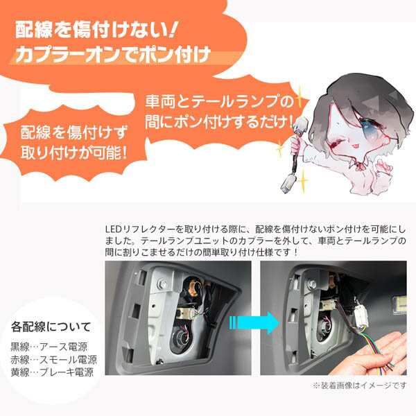 配線を傷つけない 電源取り出し用配線 ルーミー/タンク/トール/ジャスティ LEDリフレクター専用 1本の通販はau PAY マーケット -  アズーリプロデュース | au PAY マーケット－通販サイト