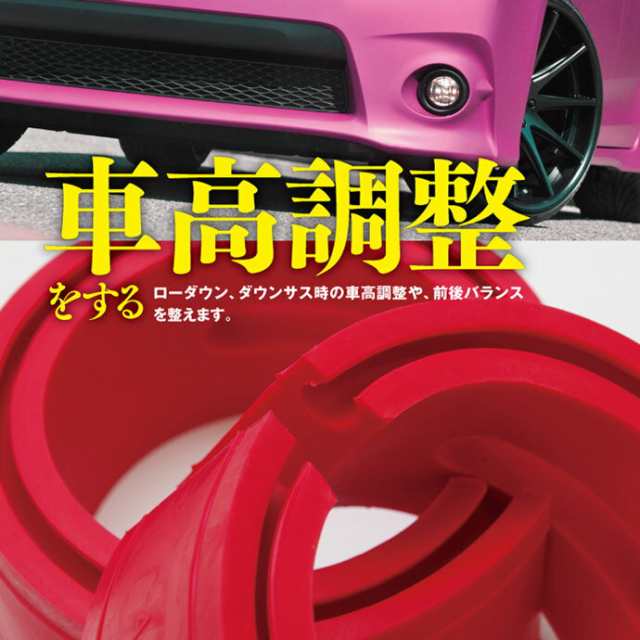 マツダ カペラ ラバースペーサー 車高調整 ハイトアップラバースペーサー 23mmの通販はau PAY マーケット - アズーリプロデュース | au  PAY マーケット－通販サイト