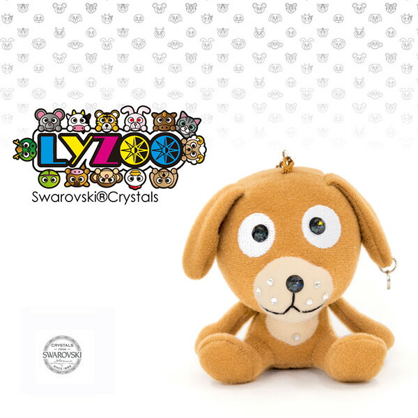 スワロフスキー ぬいぐるみ キーホルダー Lyzoo イヌ 1個 送料無料 Az1の通販はau Pay マーケット アズーリプロデュース