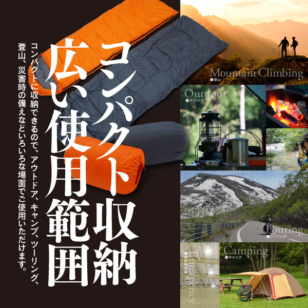 寝袋 シュラフ アウトドア用品 丸洗い 封筒型 コンパクト収納 オレンジ 寝具 アウトドア キャンプ ツーリング 登山 仮眠 送料無料 の通販はau Pay マーケット アズーリプロデュース