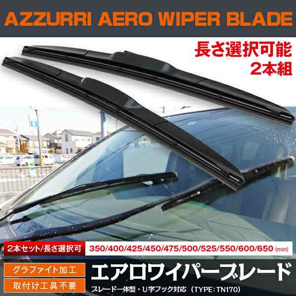 525mm x 350mmセット エアロワイパー 2本セット グラファイト加工 U字フック nsj57VDkU4, 車、バイク、自転車 -  pci.edu.pe