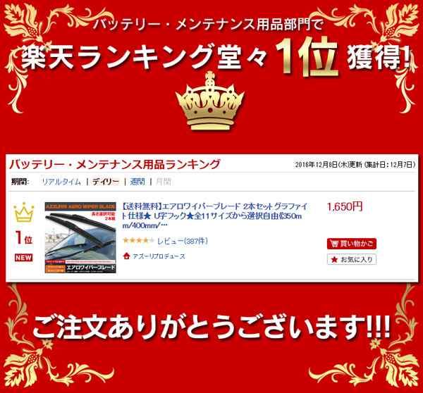 エアロワイパーブレード 2本セットグラファイト仕様 U字フック 全１１サイズから選択自由《35の通販はau PAY マーケット - アズーリプロデュース