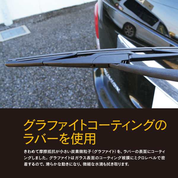 リア ワイパーブレード 一体型 リアワイパー 350mm 1本 エリシオン H16 5 Rr1 Rr2 Rr3 Rr4 Rr5 の通販はau Pay マーケット アズーリプロデュース