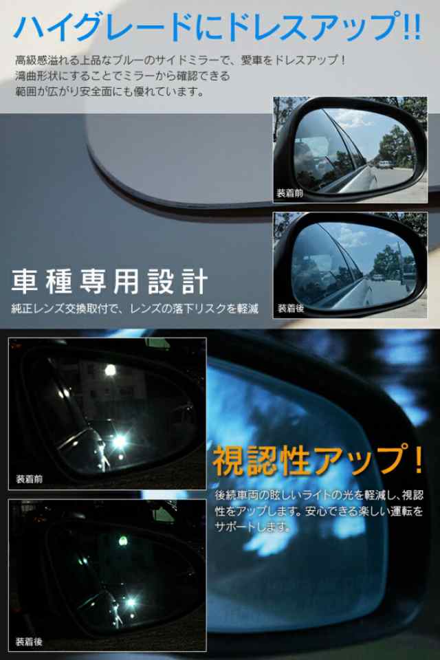 クラウンロイヤル GRS18#系 超撥水ブルーミラー 純正ミラーレンズ交換型 2枚セット【送料無料】の通販はau PAY マーケット -  アズーリプロデュース | au PAY マーケット－通販サイト