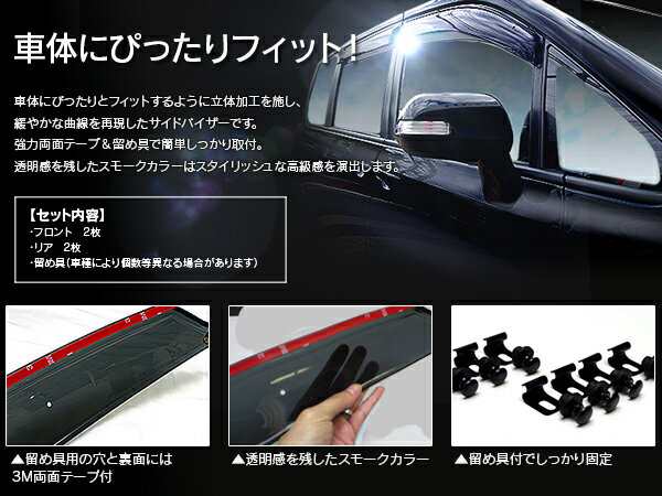 ホンダ ステップワゴン / スパーダ RP系 ドアバイザー / サイドバイザー /バイザーの通販はau PAY マーケット - アズーリプロデュース  | au PAY マーケット－通販サイト