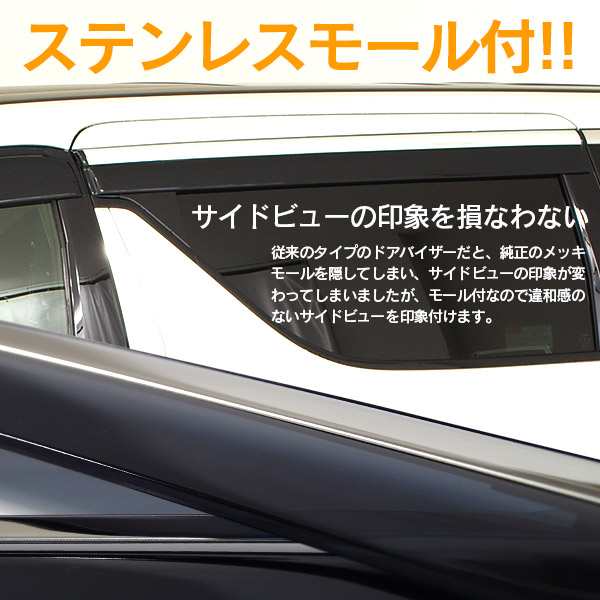 80系 ハリアー AXUH80 MXUA80 MXUA85 R2.6～ ドアバイザー サイドバイザー 4枚セット ステンレス モール付 金具一体型  日よけの通販はau PAY マーケット - アズーリプロデュース