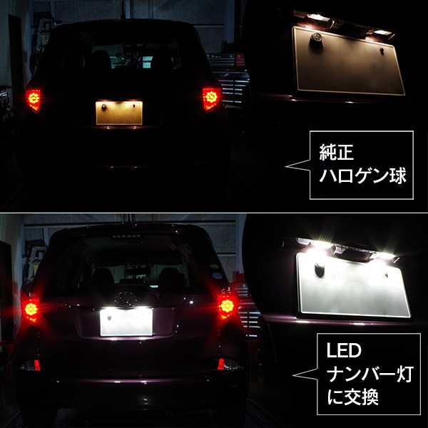 新型 現行 RAV4 50系 H31.4〜 全グレード MXAA54 MXAA52/AXAH54 AXAH52 LED ライセンス/ナンバー灯  ユニット 純正交換 14SMD×2個SET【送の通販はau PAY マーケット - アズーリプロデュース | au PAY マーケット－通販サイト