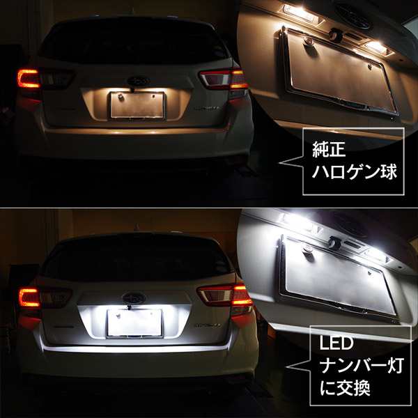 Wrx Sti Vab Led ライセンス ナンバー灯 ユニット 純正交換 18smd 2個set 送料無料 の通販はau Pay マーケット アズーリプロデュース