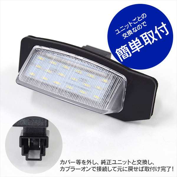 デイズルークス B21A H26.2〜 LEDナンバー灯 ユニット ライセンス灯 純正交換 1個単品 8341-A009の通販はau PAY  マーケット - アズーリプロデュース | au PAY マーケット－通販サイト