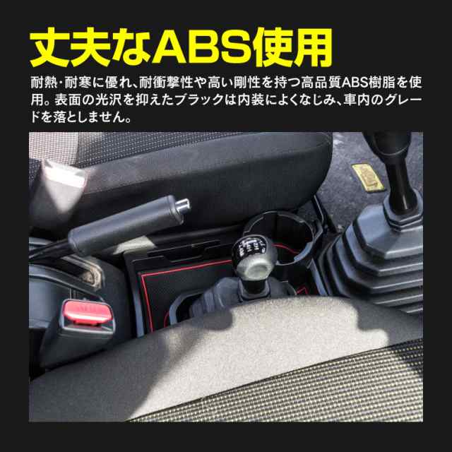 ジムニー JB64 ジムニーシエラ JB74 H30.7〜 コンソール 増設 ドリンク