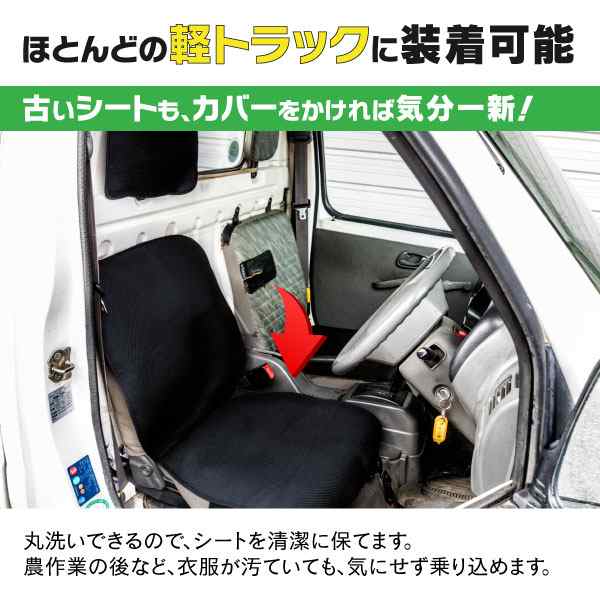 軽トラ用 メッシュタイプ シートカバー スバル サンバートラック