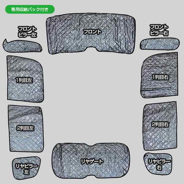 N-BOX JF3/4 H29.8〜 ブラックメッシュ シルバー サンシェード 10枚セット 1台分 日よけ 車中泊 カーテン Nボックス  エヌボックス 【一式の通販はau PAY マーケット - アズーリプロデュース | au PAY マーケット－通販サイト