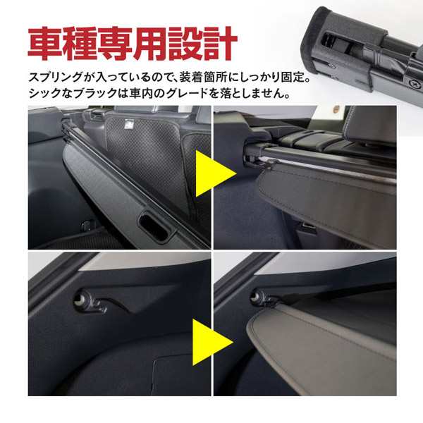 プリウス 50系 前期 後期 全グレード ロール シェード トノカバー 車種専用 黒【送料無料】｜au PAY マーケット