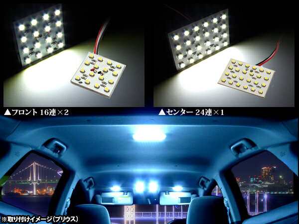 カローラ ルミオン15系 SMD/LED ルームランプ 室内灯 56発の通販はau PAY マーケット - アズーリプロデュース | au PAY  マーケット－通販サイト