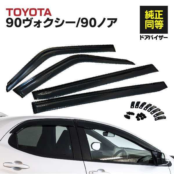 最安値低価即決発送 トヨタ TOYOTA 2枚SET サイド ドアバイザー 標準タイプ BRiGHTX 社製　新品 外装